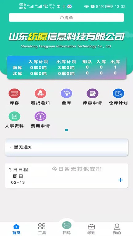 毛毛虫管理系统v4.4.8 1