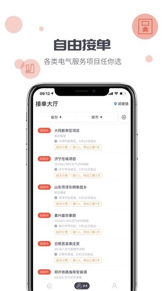 翧 v2.0.2 ׿0