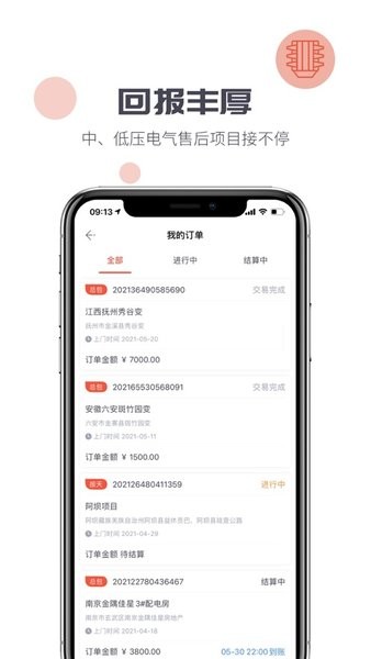 翧 v2.0.2 ׿ 1