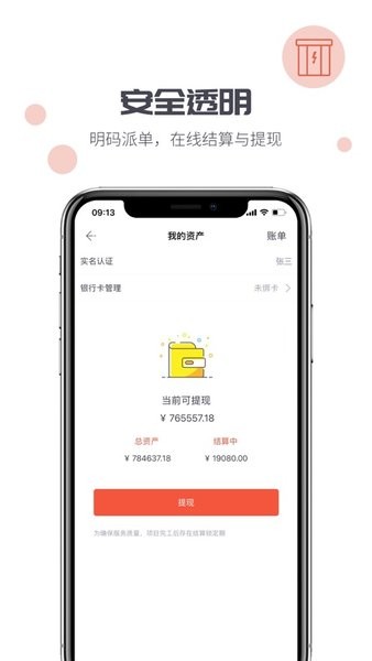 翧 v2.0.2 ׿ 2