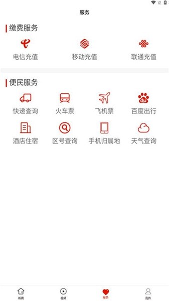 盘州融媒app(3)