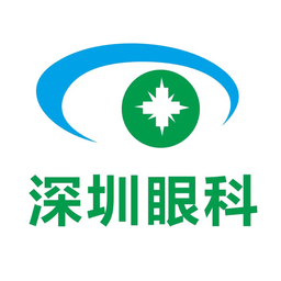 深圳市眼科医院挂号预约平台