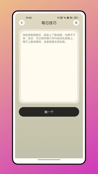 颖语地震预报Appv1.0.0 安卓版 1