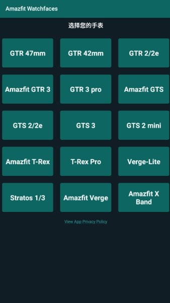 Amazfit WatchFaces appv2.3.4 安卓版 1