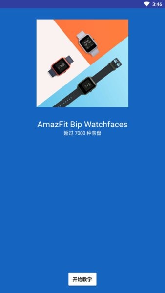 Amazfit Bip watchfaces(2)