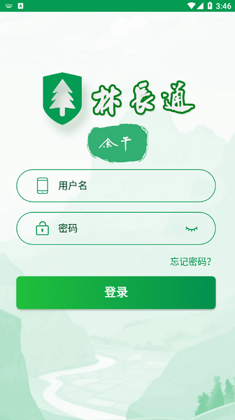 余干林长通app江西省(2)