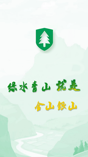 余干林长通app江西省v1.5.0.17 安卓版 1
