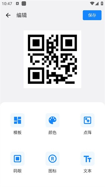 QR Generator二維碼生成器v1.02.30.110 安卓版 1