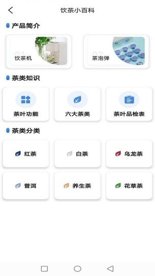 小马智泡appv1.0.2 安卓版 1