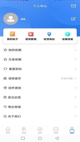 小马智泡appv1.0.2 安卓版 3