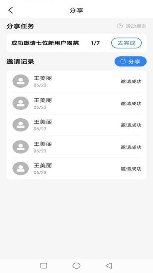 小马智泡appv1.0.2 安卓版 4