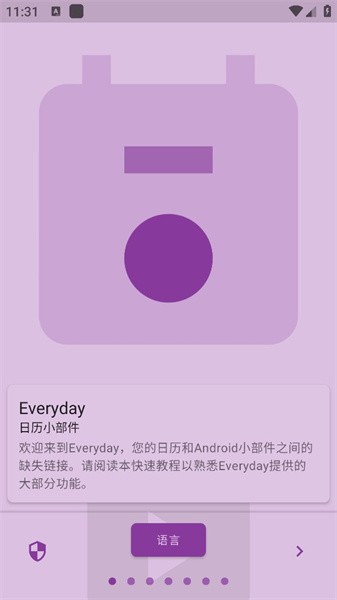 Everyday日历小部件app(4)