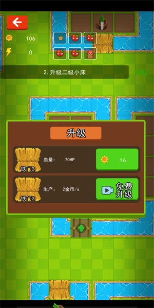 射爆那僵尸游戏v1.0.0 安卓版 3