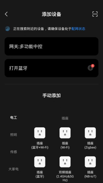 新豪轩智能v1.0.1 3