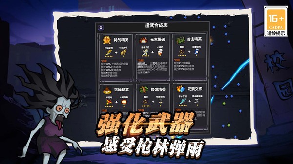 神槍手吃雞大作戰v5.1.0 安卓版 2