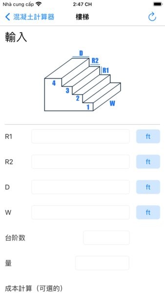 Concrete CalculatorApp