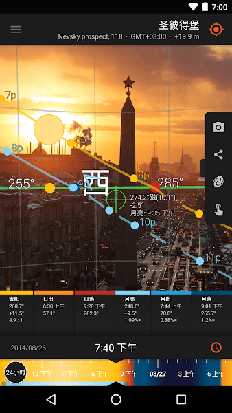 太阳测量师app安卓
