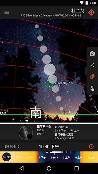 ̫ʦ(Sun Surveyor) v2.5 ׿ 0