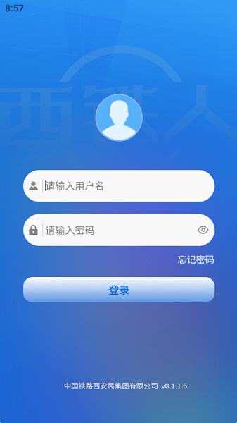 西铁人app(2)