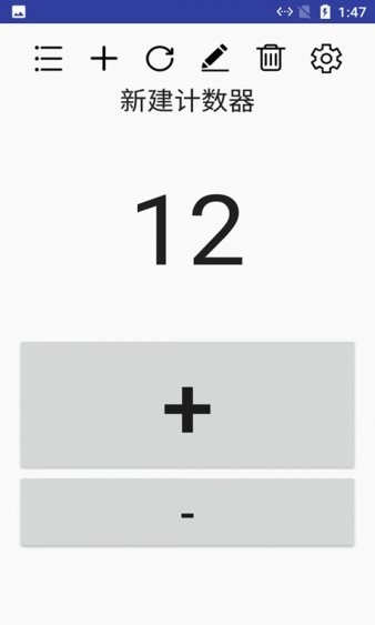 小新计数器v1.1.2 安卓版 3