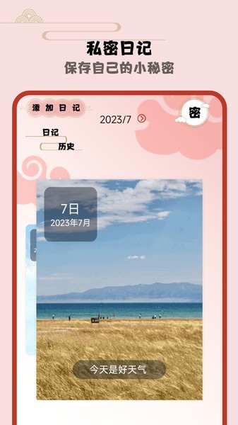 日历假期app(1)