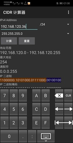 CIDR计算器apk