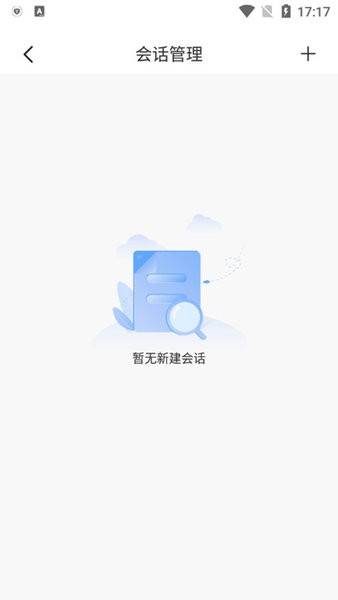 Aechoterm 最新版