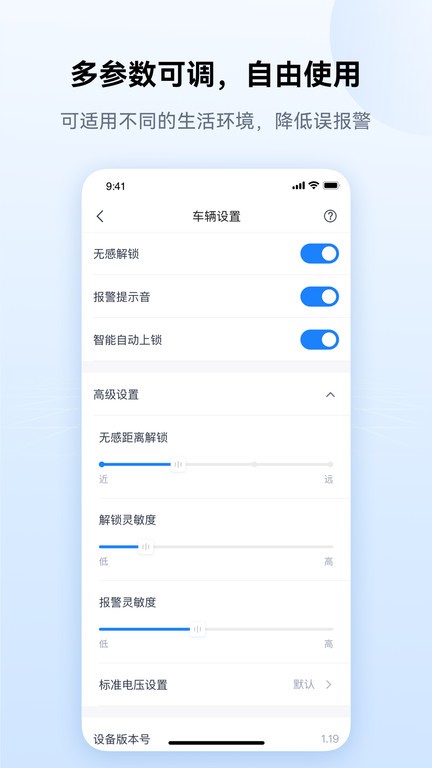 爱骑行app最新版(3)