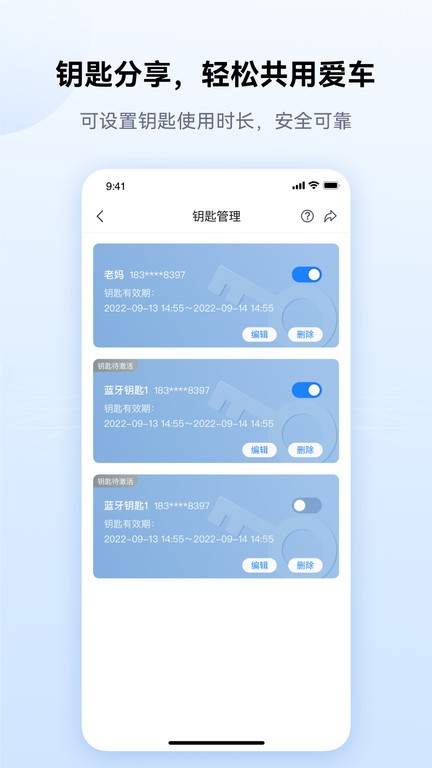 爱骑行app最新版(4)