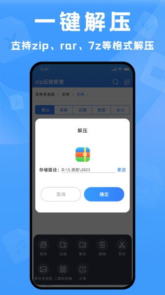 解壓精靈最新版v1.1 官方安卓版 2