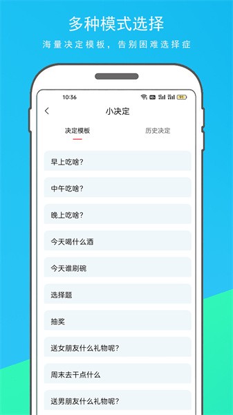 随机转盘决定器Appv1.1.1 安卓版 1