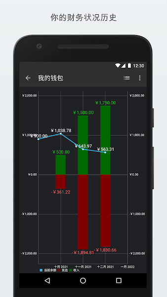 开支助手官方版v3.6.7 安卓版 2