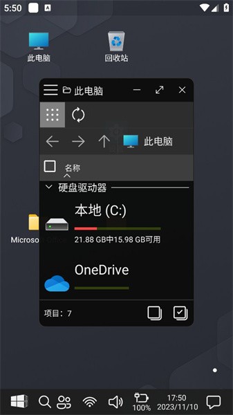 Win-X启动器安卓版v23.5 手机版 2