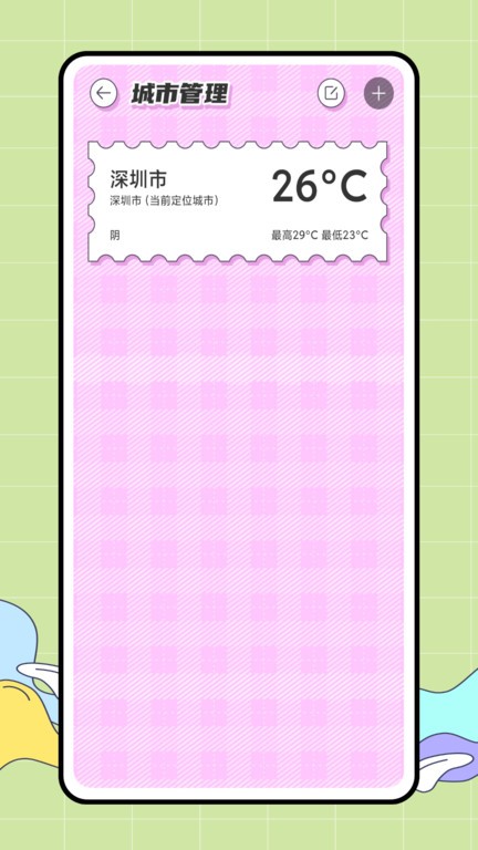 carrot天气app(2)