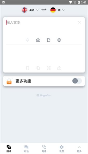 翻译者v1.3.3 安卓版 4