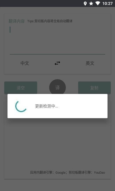 咕咕翻译app(3)