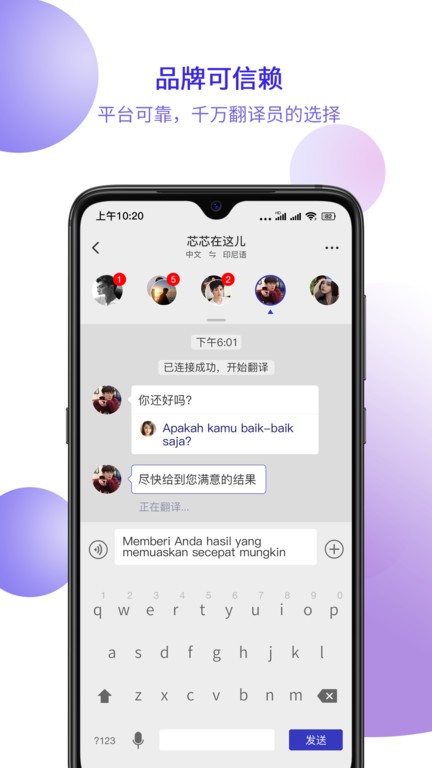快嘴翻译v1.0.6 安卓版 1