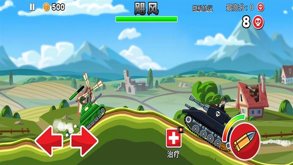 登山坦克小游戏(3)