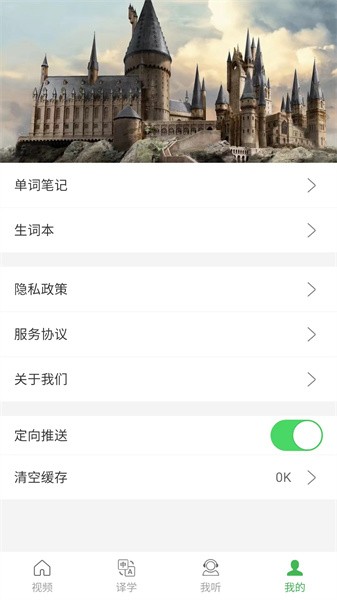 拓思英语app(3)