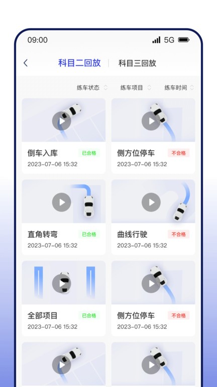 DROLO學車v1.8.7 3