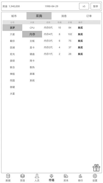 电脑集团最新版v2.7.2 安卓版 3