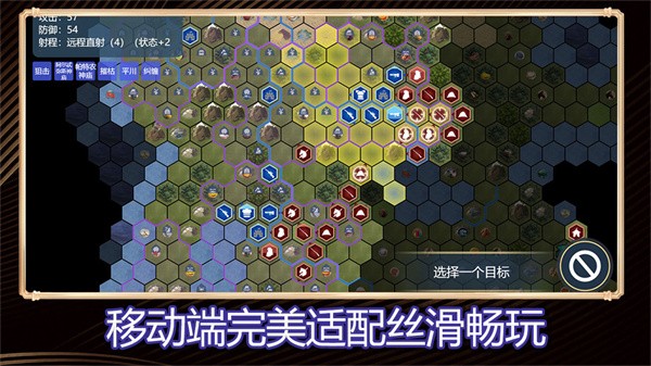 文明守护者游戏v1.05 安卓版 2