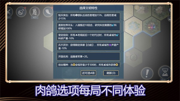 文明守护者游戏v1.05 安卓版 3