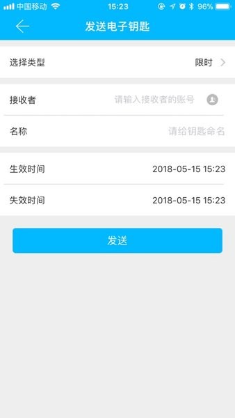 酷卡智能锁app