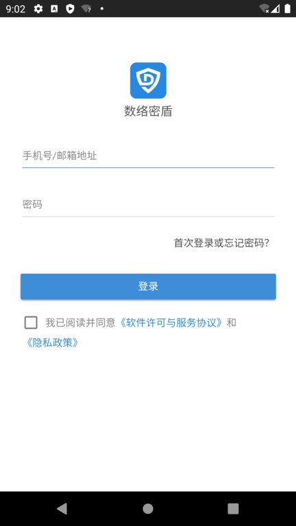 数络密盾v1.0.22 1