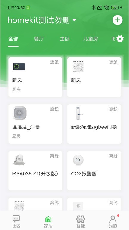 万誉管家App