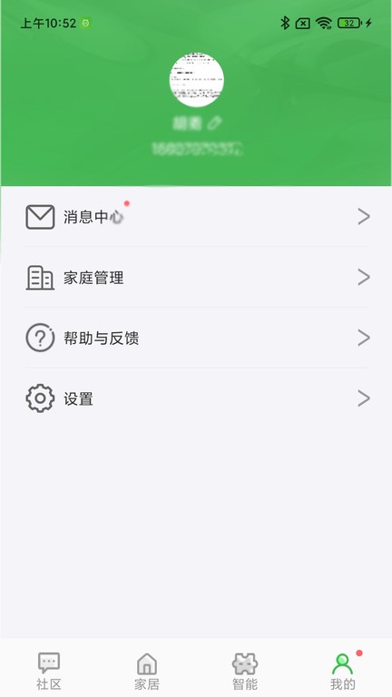 万誉管家v1.0.0 安卓版 3