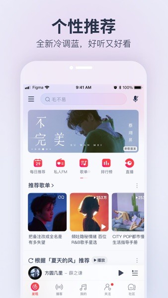 HUAWEI荣耀音乐appv1.2.10 安卓版 2