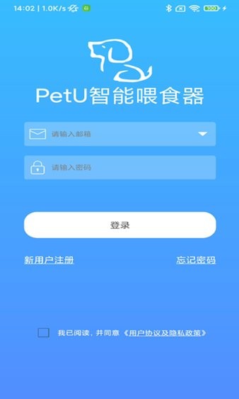 PetU智能喂食器(PetuNew)v2.2.17 安卓版 4