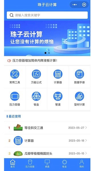 珠子云计算appv1.8.3 3